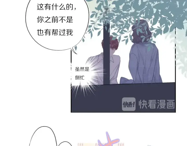 漫画《保护我方大大》第26话 难以自已第50张图