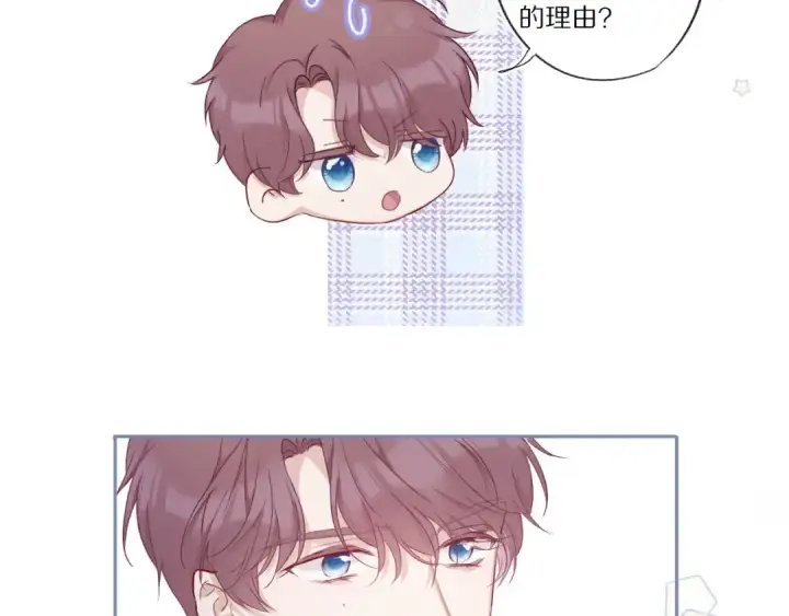 漫画《保护我方大大》第26话 难以自已第52张图