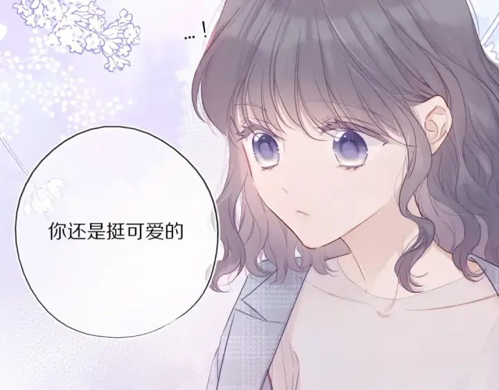 漫画《保护我方大大》第26话 难以自已第54张图