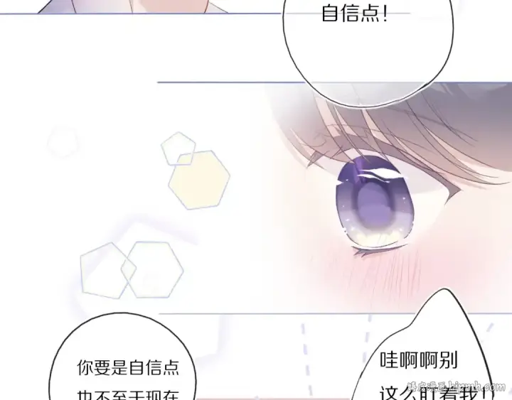 漫画《保护我方大大》第26话 难以自已第56张图