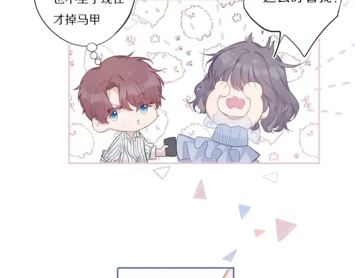 漫画《保护我方大大》第26话 难以自已第57张图