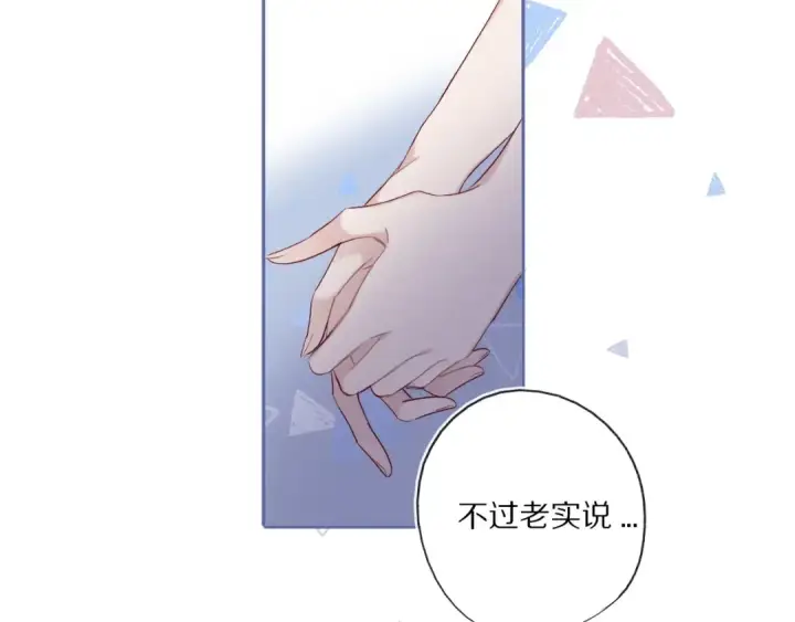 漫画《保护我方大大》第26话 难以自已第58张图