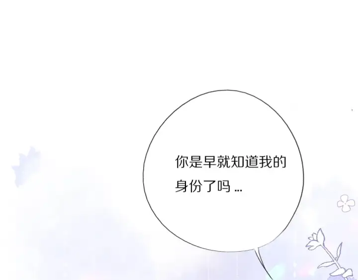 漫画《保护我方大大》第26话 难以自已第60张图