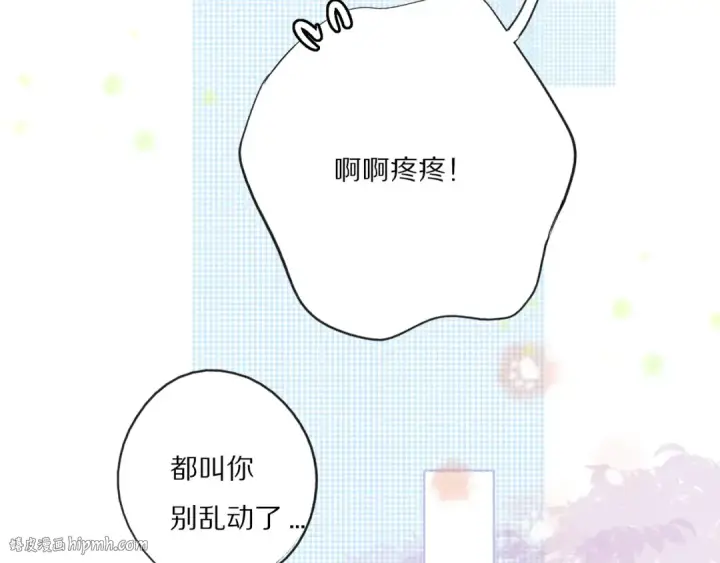 漫画《保护我方大大》第26话 难以自已第64张图