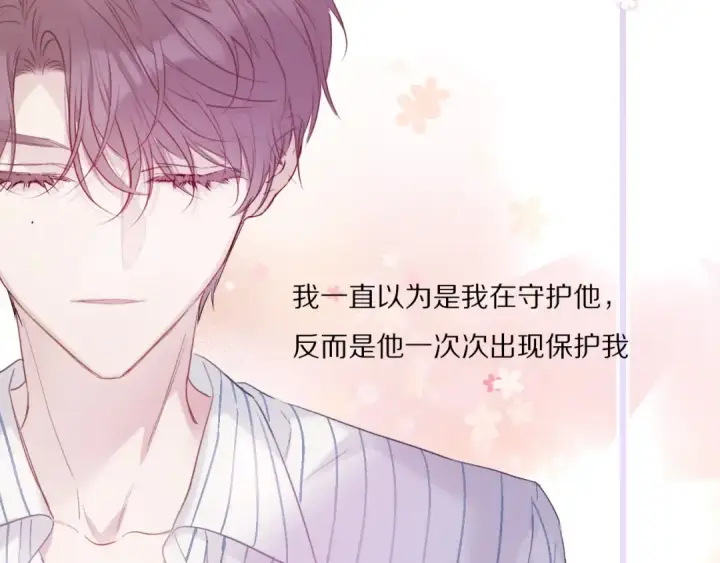 漫画《保护我方大大》第26话 难以自已第68张图
