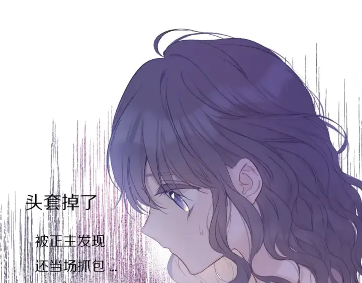 漫画《保护我方大大》第26话 难以自已第7张图
