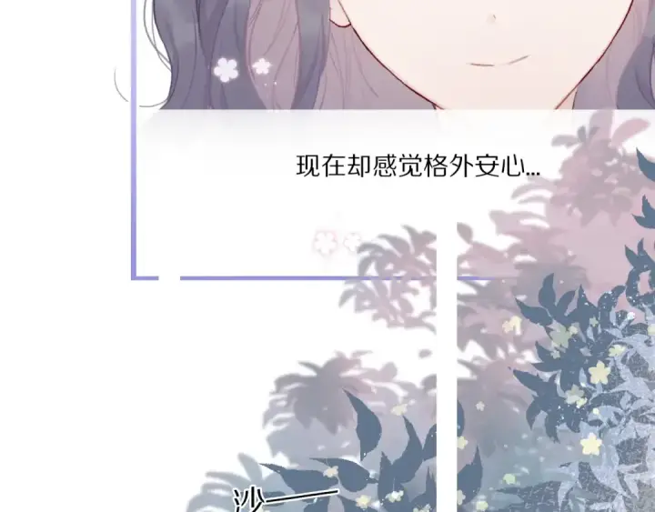 漫画《保护我方大大》第26话 难以自已第71张图