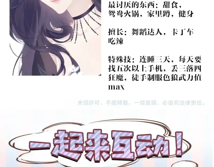 漫画《保护我方大大》第26话 难以自已第94张图