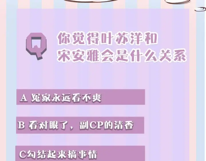 漫画《保护我方大大》第26话 难以自已第95张图