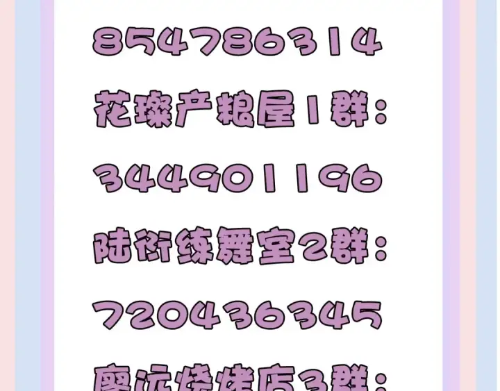 漫画《保护我方大大》第26话 难以自已第97张图