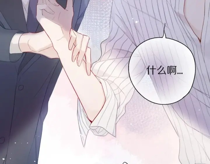 漫画《保护我方大大》第27话 她被抢走了！第11张图