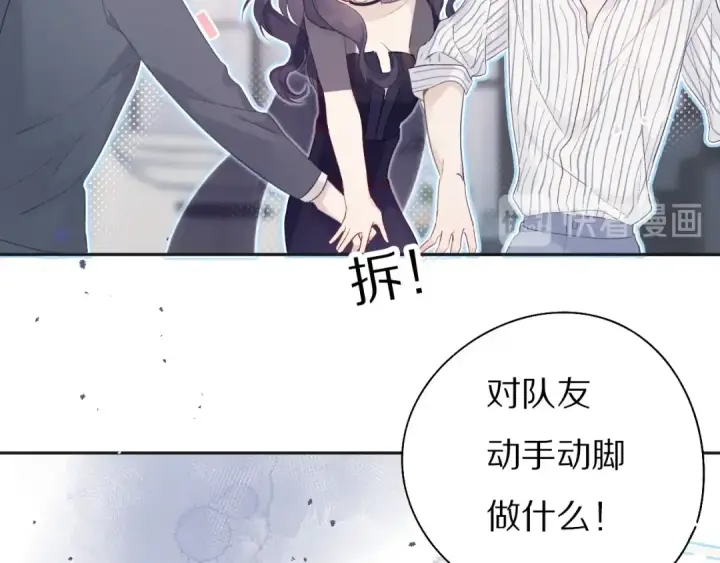 漫画《保护我方大大》第27话 她被抢走了！第13张图