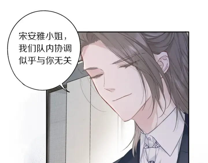 漫画《保护我方大大》第27话 她被抢走了！第17张图