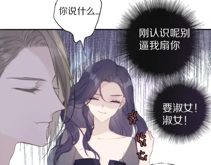 漫画《保护我方大大》第27话 她被抢走了！第22张图
