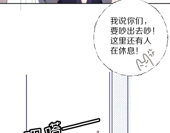 漫画《保护我方大大》第27话 她被抢走了！第23张图