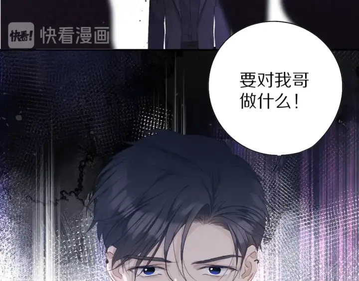 漫画《保护我方大大》第27话 她被抢走了！第26张图