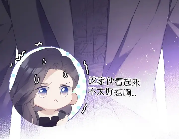 漫画《保护我方大大》第27话 她被抢走了！第28张图