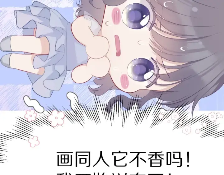 漫画《保护我方大大》第27话 她被抢走了！第31张图