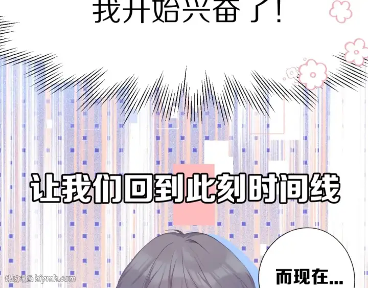漫画《保护我方大大》第27话 她被抢走了！第32张图