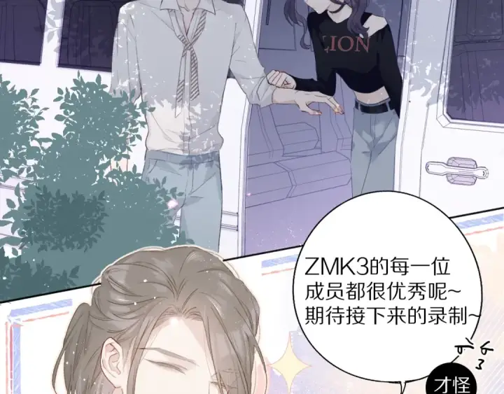 漫画《保护我方大大》第27话 她被抢走了！第35张图
