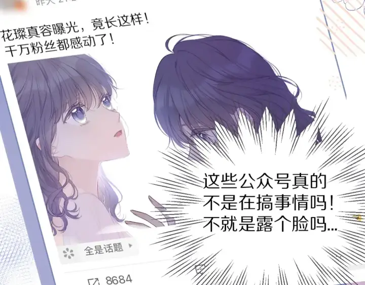 漫画《保护我方大大》第27话 她被抢走了！第45张图