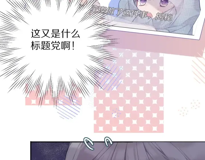 漫画《保护我方大大》第27话 她被抢走了！第47张图