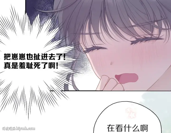 漫画《保护我方大大》第27话 她被抢走了！第48张图