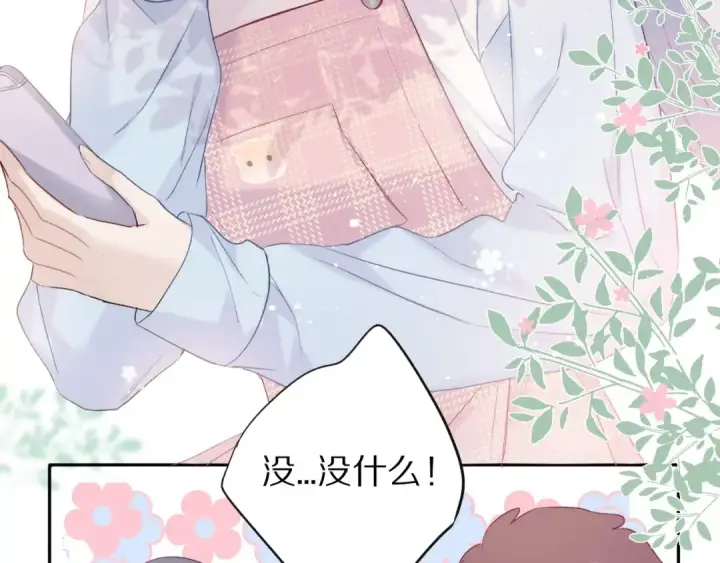 漫画《保护我方大大》第27话 她被抢走了！第51张图
