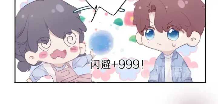 漫画《保护我方大大》第27话 她被抢走了！第52张图