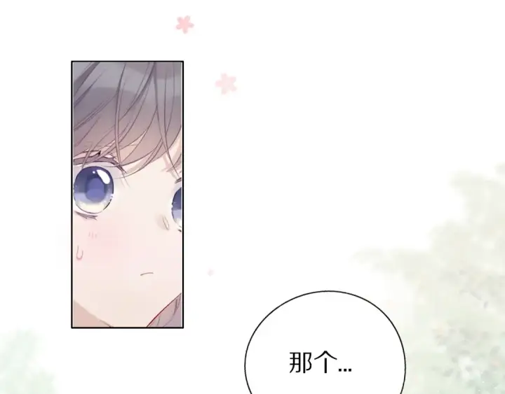 漫画《保护我方大大》第27话 她被抢走了！第53张图