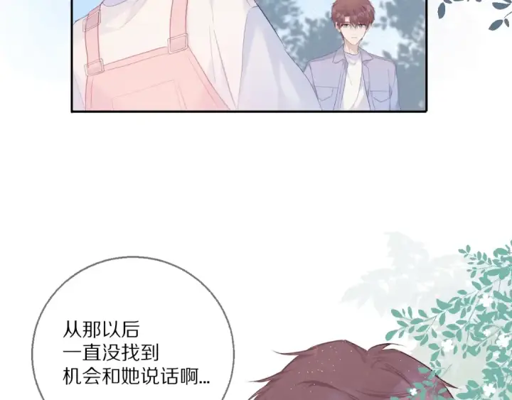 漫画《保护我方大大》第27话 她被抢走了！第57张图