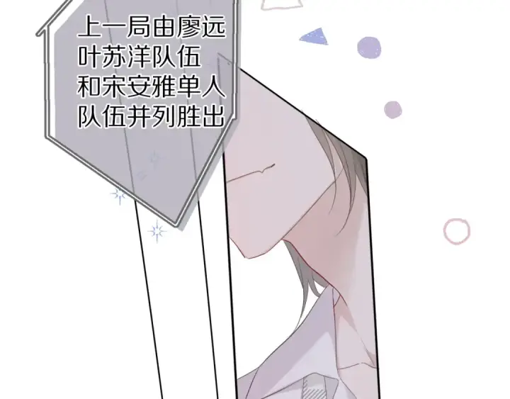 漫画《保护我方大大》第27话 她被抢走了！第62张图