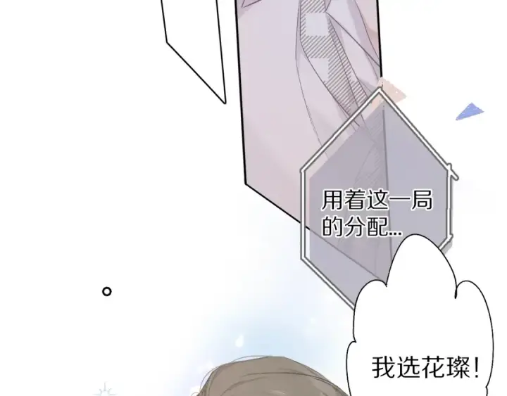 漫画《保护我方大大》第27话 她被抢走了！第63张图