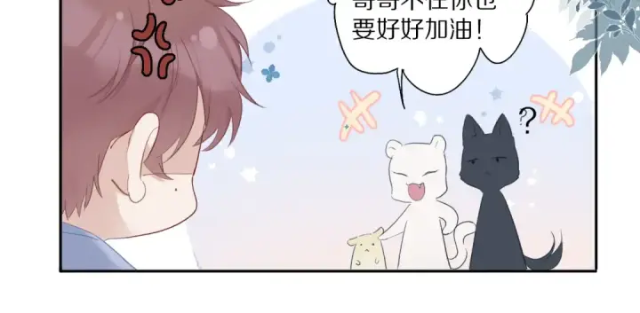 漫画《保护我方大大》第27话 她被抢走了！第66张图