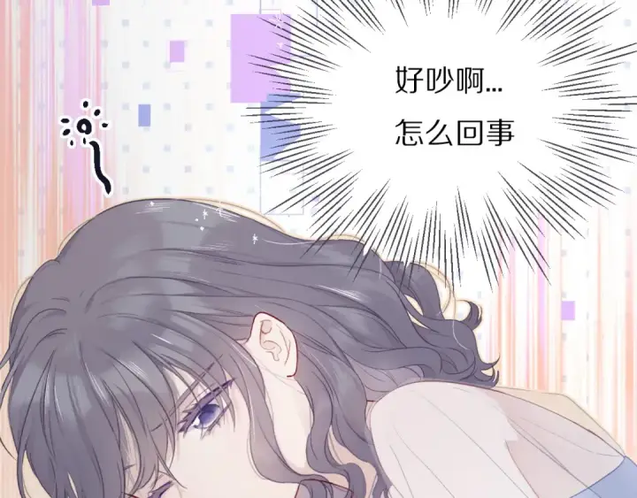 漫画《保护我方大大》第27话 她被抢走了！第7张图