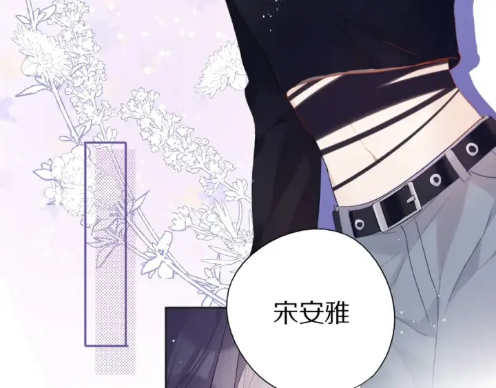 漫画《保护我方大大》第27话 她被抢走了！第76张图