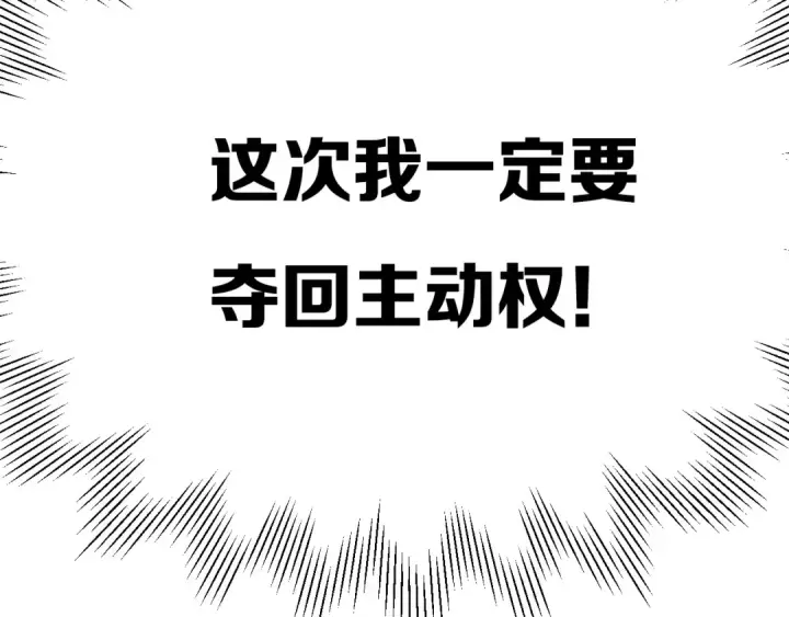 漫画《保护我方大大》第27话 她被抢走了！第81张图
