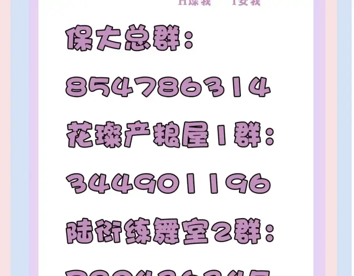 漫画《保护我方大大》第27话 她被抢走了！第87张图