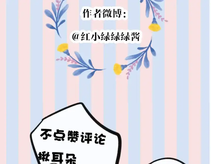 漫画《保护我方大大》第27话 她被抢走了！第89张图