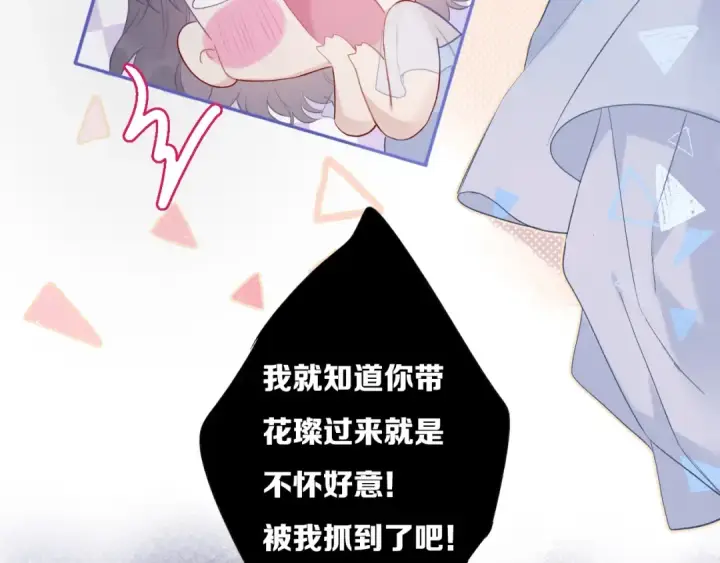 漫画《保护我方大大》第27话 她被抢走了！第9张图