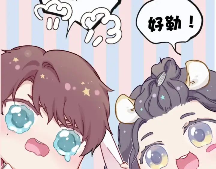 漫画《保护我方大大》第27话 她被抢走了！第90张图