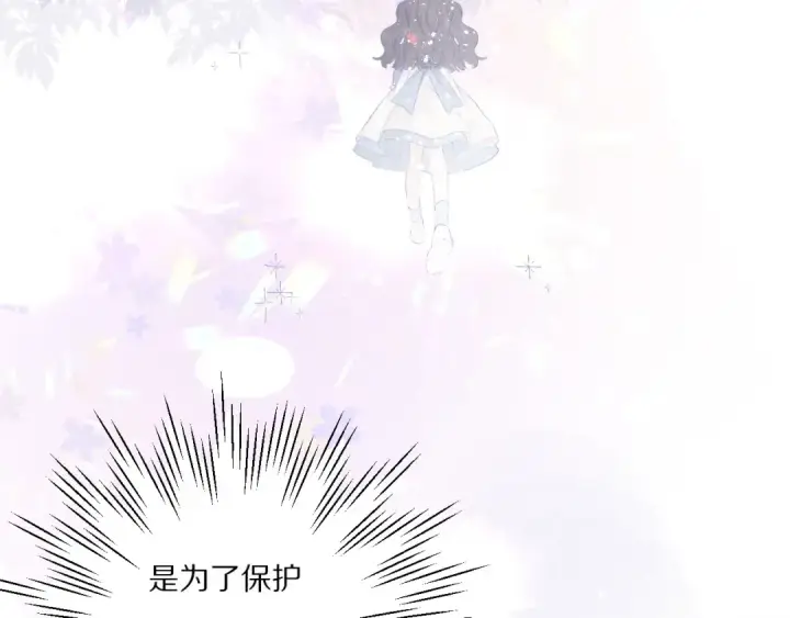 漫画《保护我方大大》第28话 撕名牌大战开始！第100张图