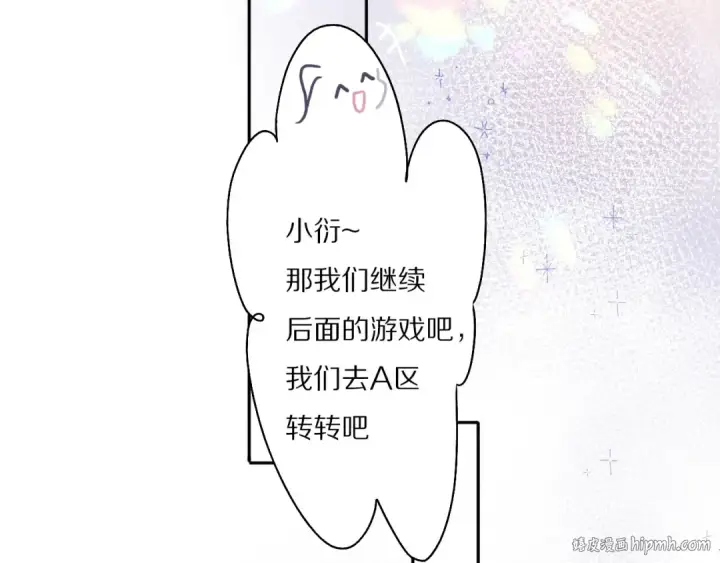 漫画《保护我方大大》第28话 撕名牌大战开始！第104张图