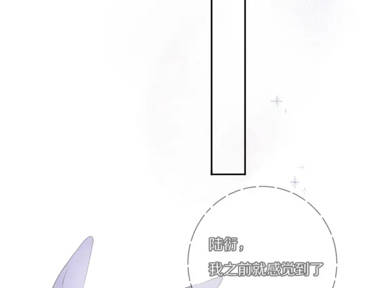 漫画《保护我方大大》第28话 撕名牌大战开始！第105张图