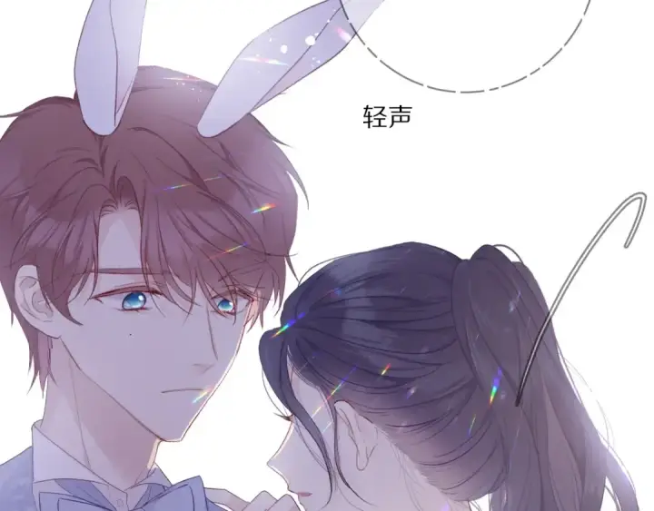 漫画《保护我方大大》第28话 撕名牌大战开始！第106张图