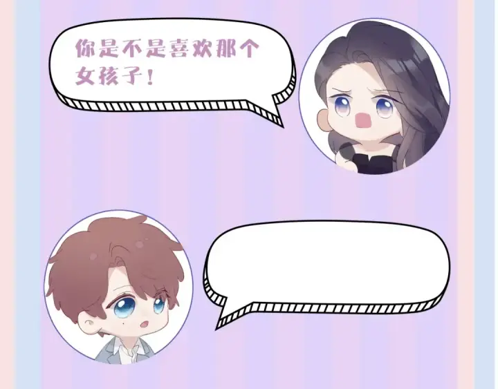 漫画《保护我方大大》第28话 撕名牌大战开始！第111张图