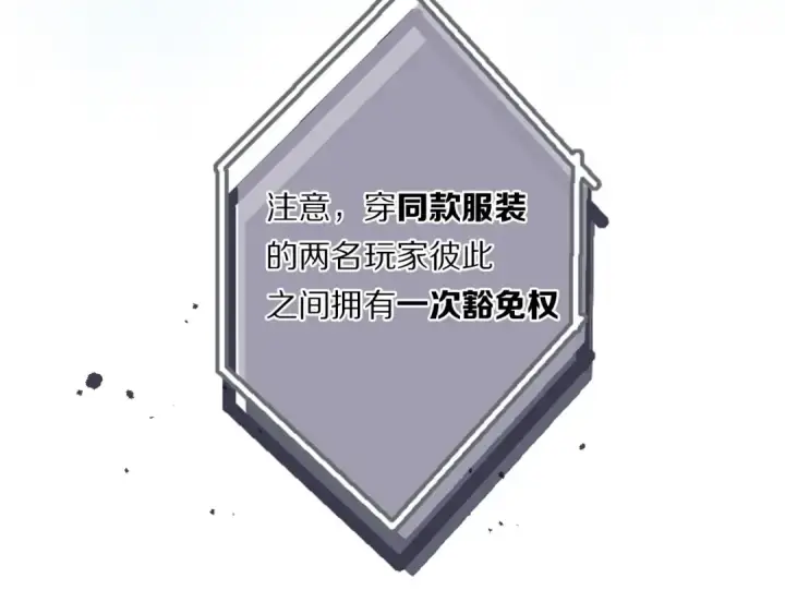 漫画《保护我方大大》第28话 撕名牌大战开始！第19张图