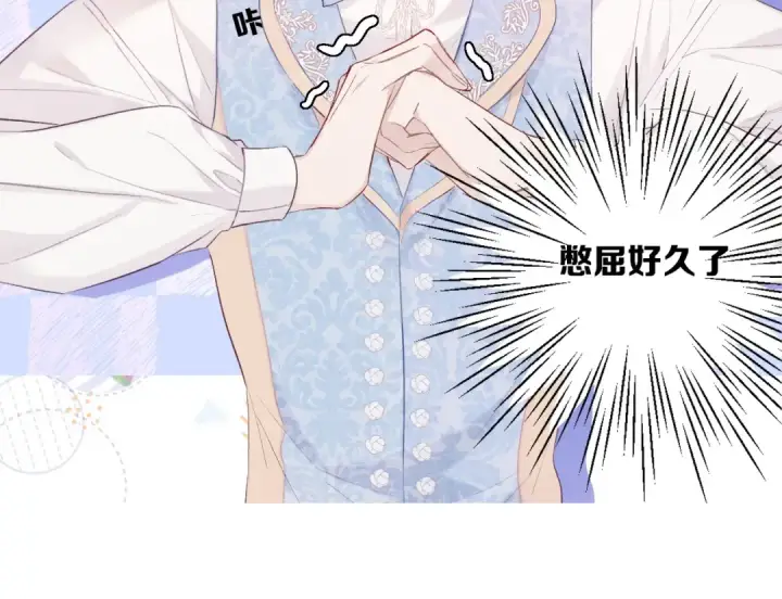 漫画《保护我方大大》第28话 撕名牌大战开始！第22张图