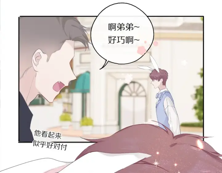 漫画《保护我方大大》第28话 撕名牌大战开始！第23张图