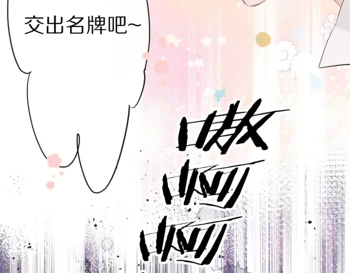 漫画《保护我方大大》第28话 撕名牌大战开始！第25张图